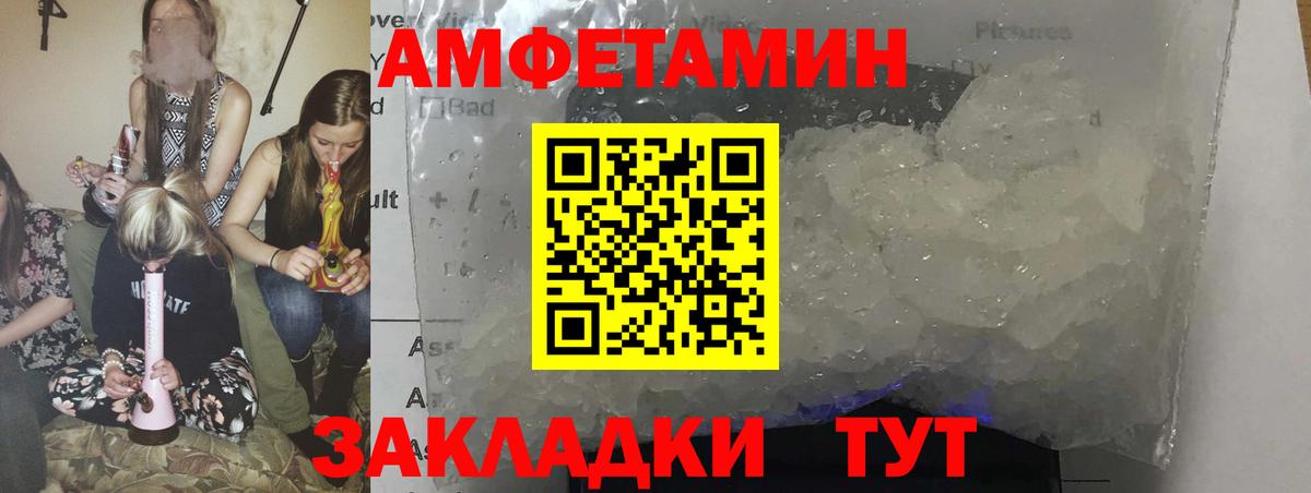 Амфетамин  Вход с VPN  Советский  АМФ Premium 