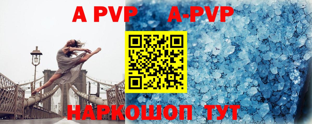 А ПВП кристаллы  Вход с VPN  Alfa_PVP  Alpha PVP Crystall  Советский  A-PVP крисы CK 