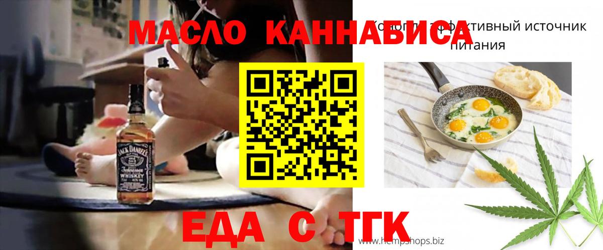 Советский  Печенье с ТГК марихуана  Вход с VPN 