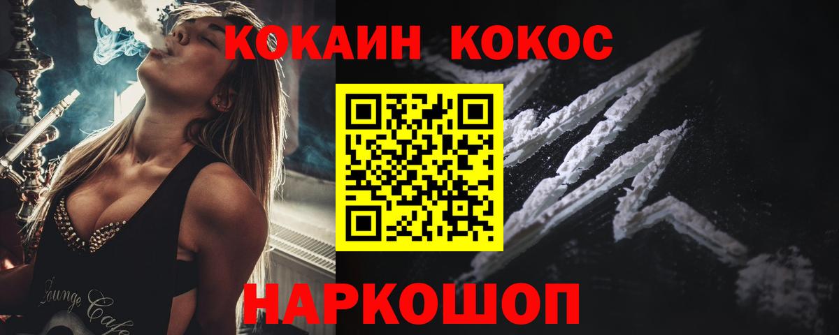 COCAIN FishScale Советский