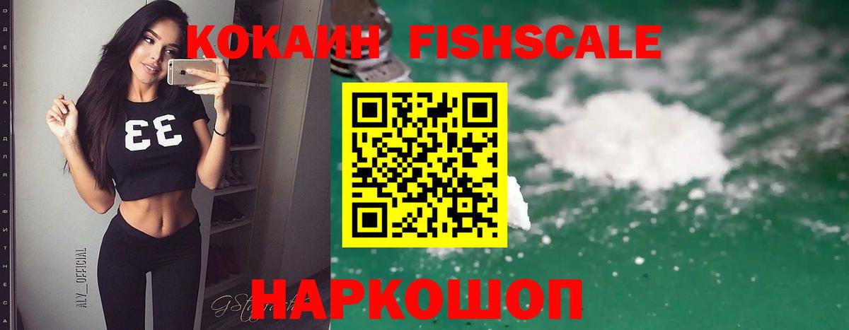 Кокаин 97%  КОКАИН  закладка  Вход с VPN  Кокаин VHQ  Советский 