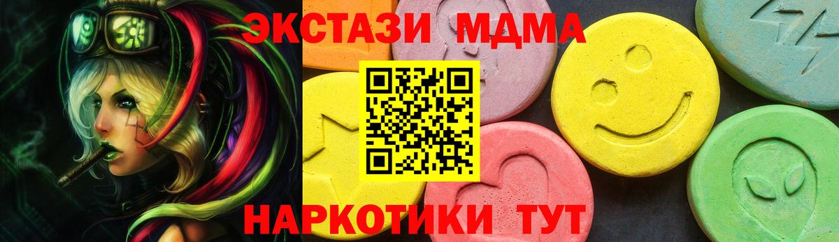 ЭКСТАЗИ ешки  Ecstasy 250 мг  Экстази  Вход с VPN  Советский 