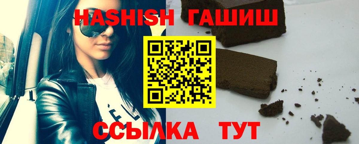 ГАШИШ AMNESIA HAZE  ГАШ гарик  ГАШ  Советский  Вход с VPN 