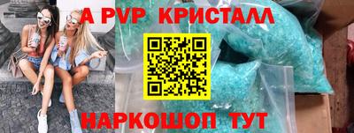 амф Наро-Фоминск