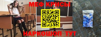 меф VHQ Новокубанск