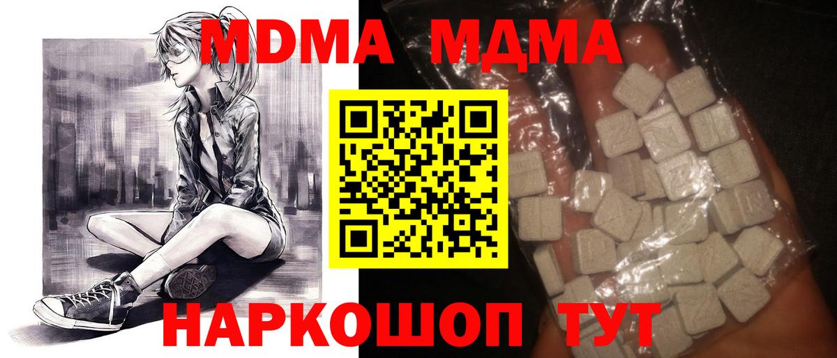 Советский  MDMA crystal  MDMA VHQ  Вход с VPN 