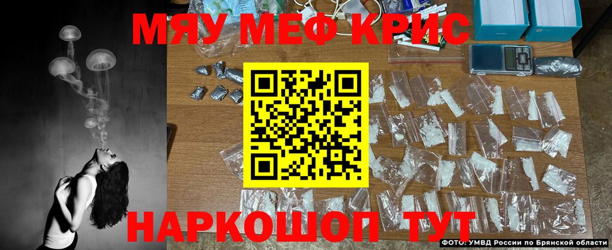 Советский  Меф  Вход с VPN  МЕФ мяу мяу 