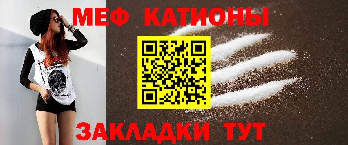 МЕФ кристаллы Советский
