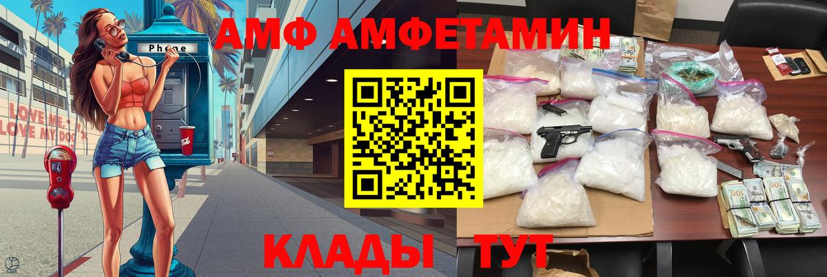 Советский  Метамфетамин витя  Вход с VPN 
