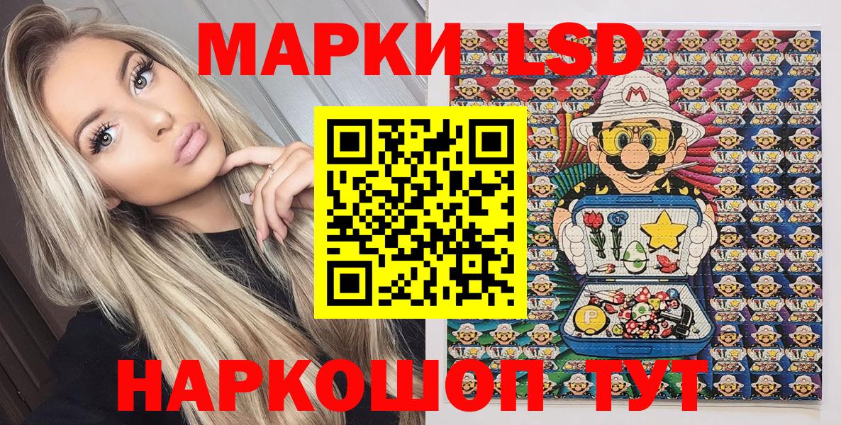 где купить наркоту  Марки 25I-NBOMe 1500мкг  Вход с VPN  Марки 25I-NBOMe 1500мкг  Советский 