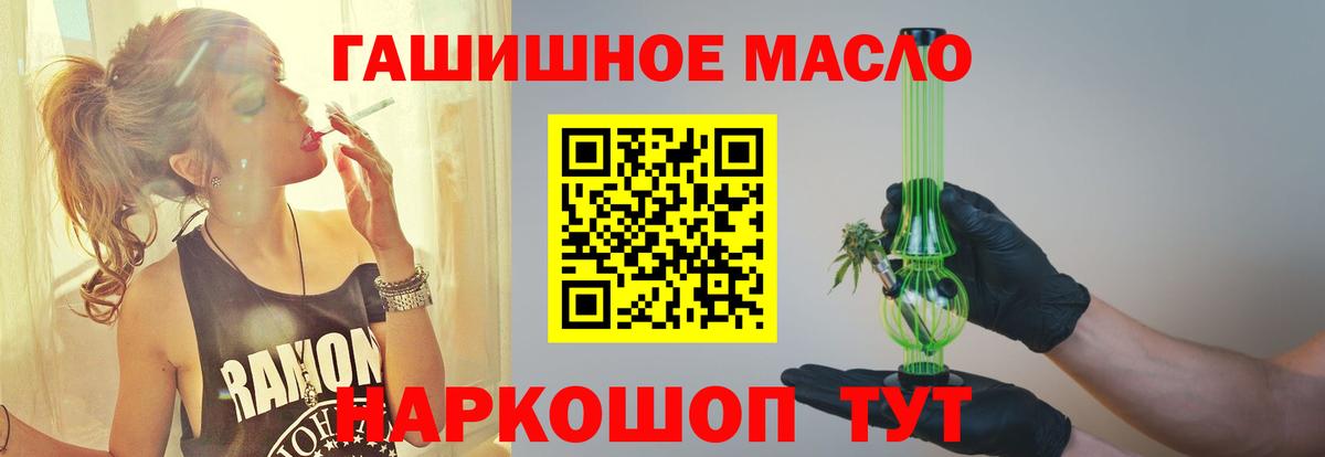 Советский  Дистиллят ТГК THC oil  дарнет шоп  Дистиллят ТГК THC oil  Вход с VPN 