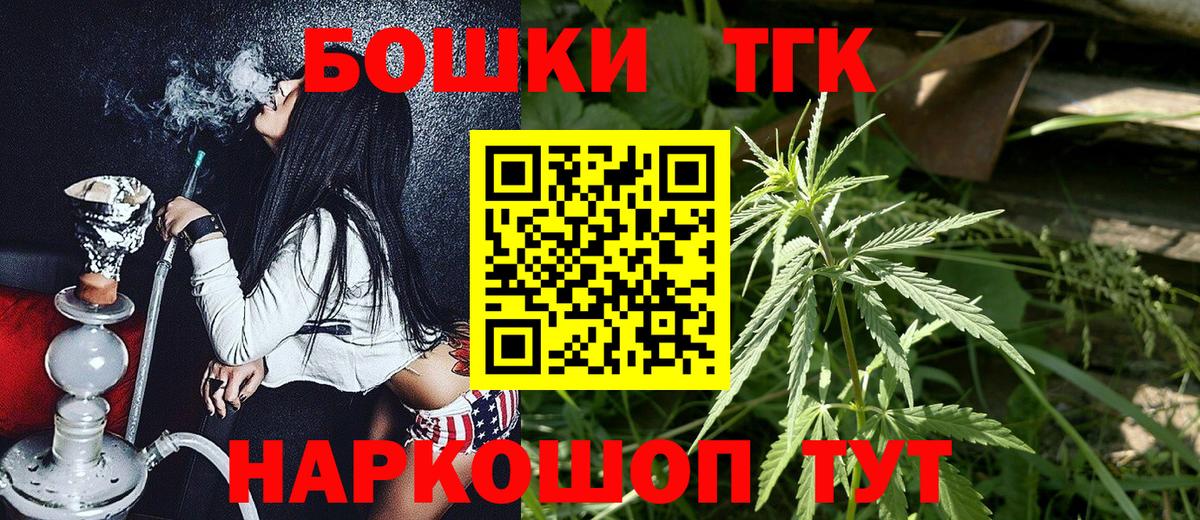 Конопля конопля  Вход с VPN  Советский  Бошки Шишки THC 21%  Шишки марихуана сатива 